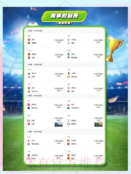 世界杯葡萄牙凯恩比赛时间深度解读