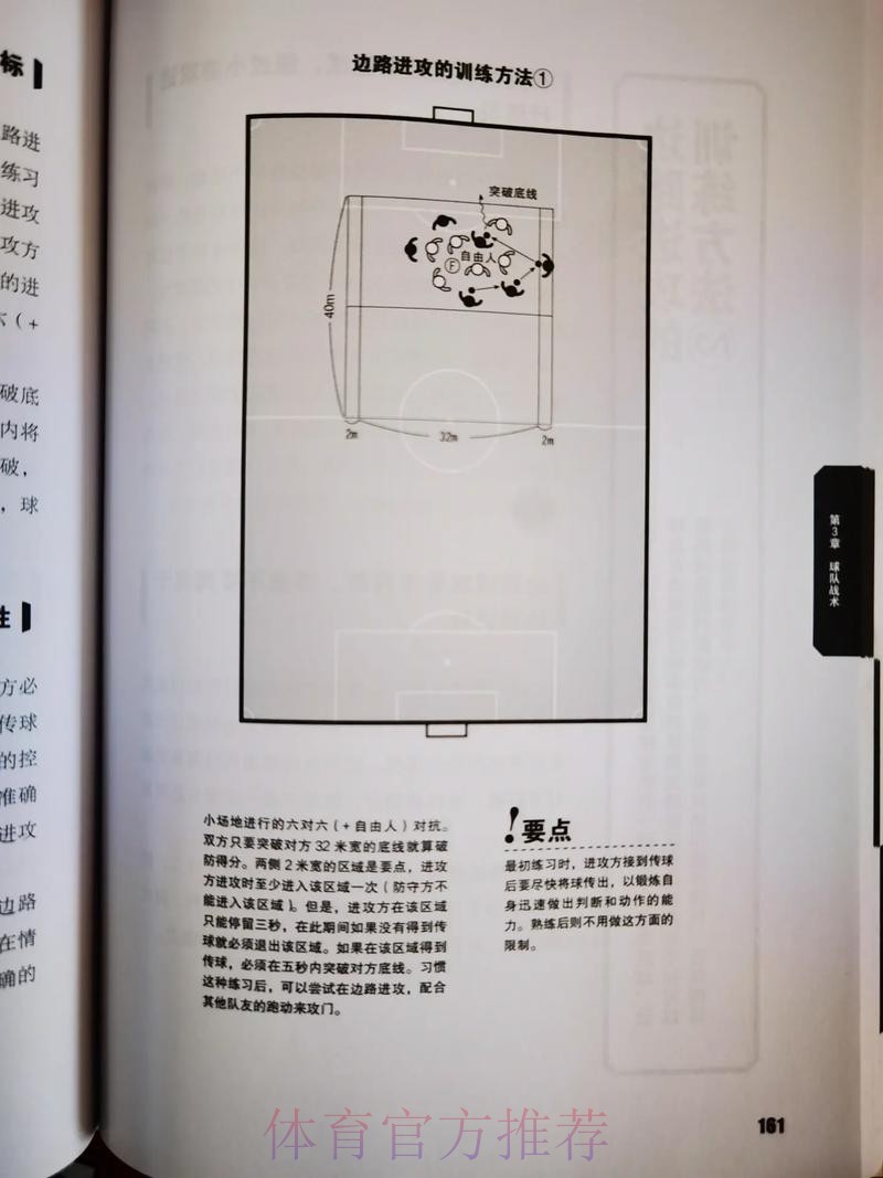 本届世界杯克罗地亚姆巴佩战术分析全解析