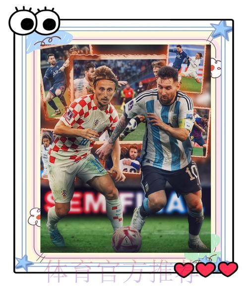 最新世界杯克罗地亚梅西焦点对决深度解读 最新世界杯克罗地亚梅西焦点对决深度解读