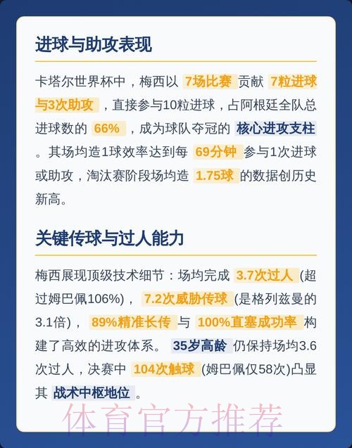 世界杯巴西梅西比赛解读全面分析 世界杯巴西梅西比赛解读全面分析