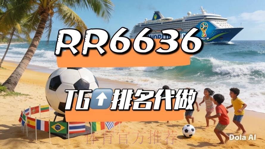 2026世界杯直播是否免费 2026世界杯直播是否免费