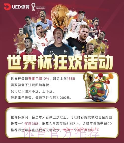 世界杯投注平台推荐与优劣对比