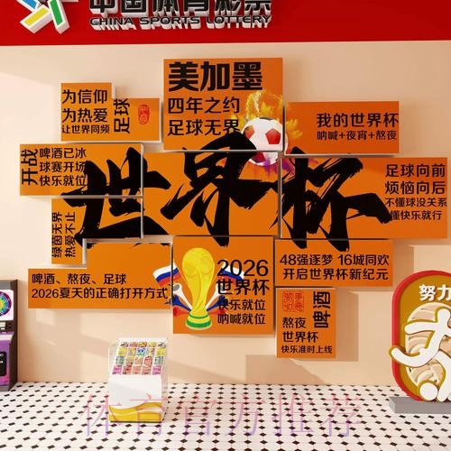2026世界杯投注安卓最新网址